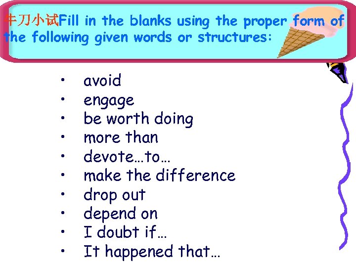 牛刀小试Fill in the blanks using the proper form of the following given words or