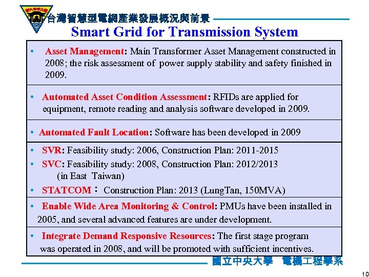 台灣智慧型電網產業發展概況與前景 Smart Grid for Transmission System • Asset Management: Main Transformer Asset Management constructed