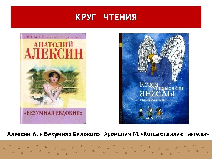 Реклама книги план