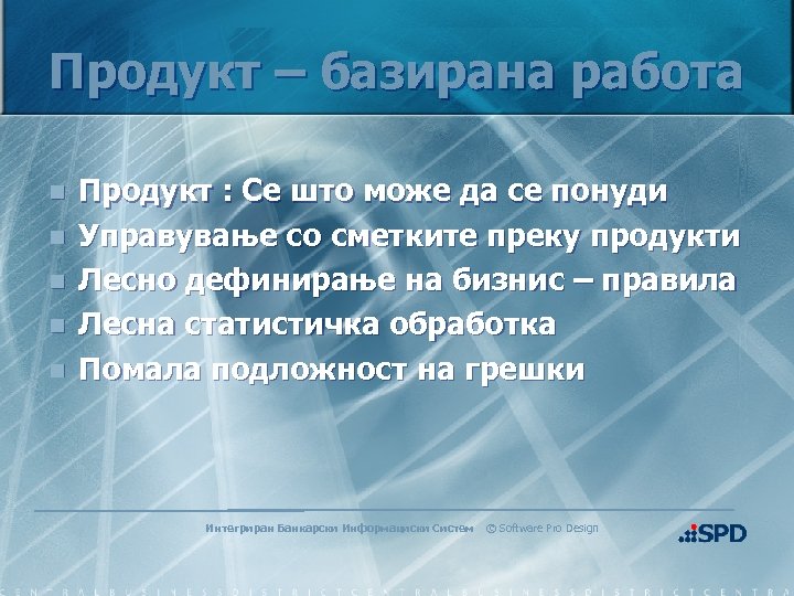 Продукт – базирана работа n n n Продукт : Се што може да се