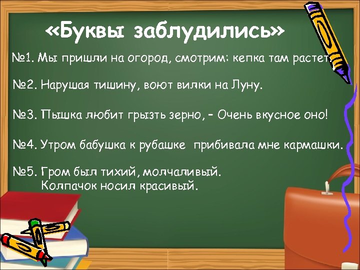 Знать 3 языка. Викторина «знаешь ли ты русский язык?». Ты по русскому языку. А знаете ли вы русский язык 2 класс. Заблудились буквы 2 класс.