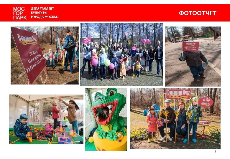 ДЕПАРТАМЕНТ КУЛЬТУРЫ ГОРОДА МОСКВЫ ФОТООТЧЕТ ФОТО 5 
