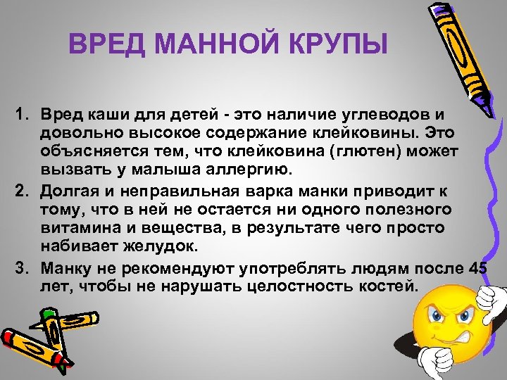 Миф о вреде манной каши