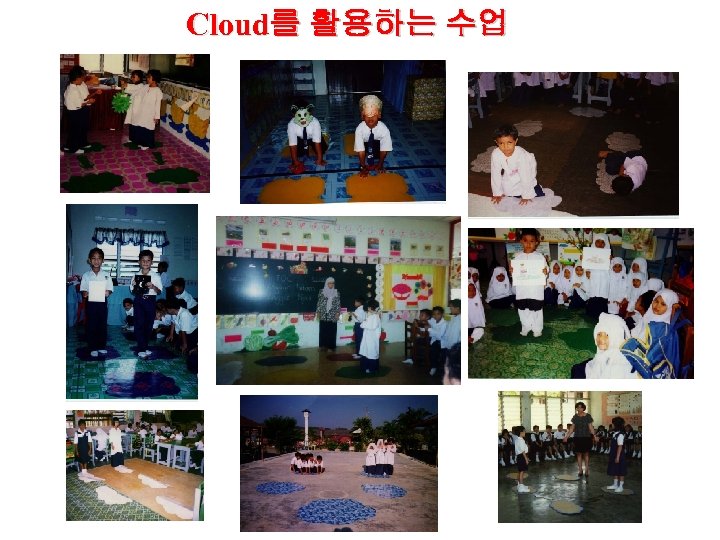 Cloud를 활용하는 수업 