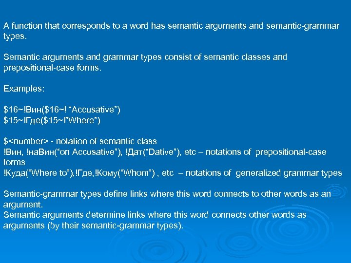 A function that corresponds to a word has semantic arguments and semantic-grammar types. Semantic