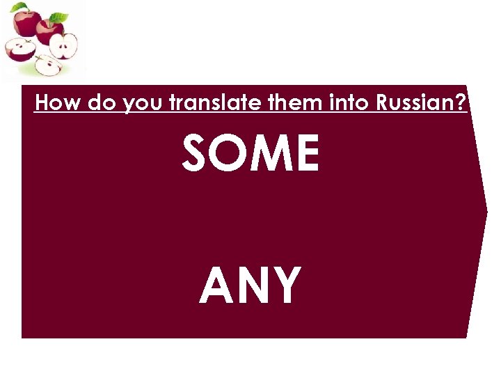 How do you translate them into Russian? SOME ANY 