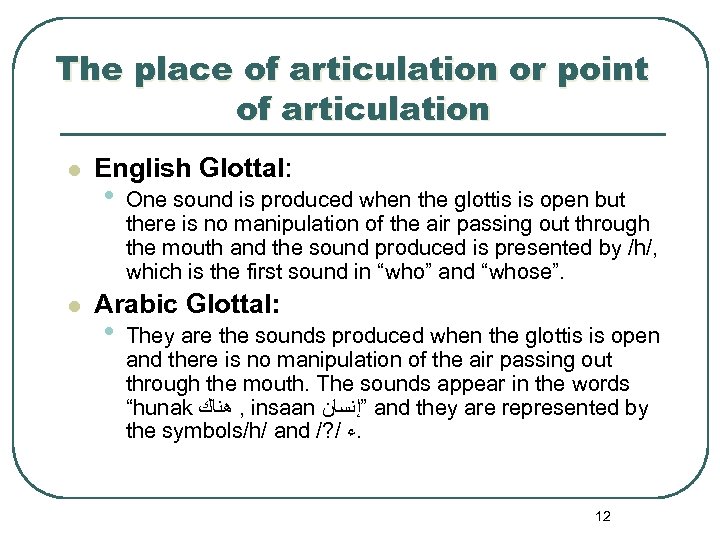 The place of articulation or point of articulation l l English Glottal: • One