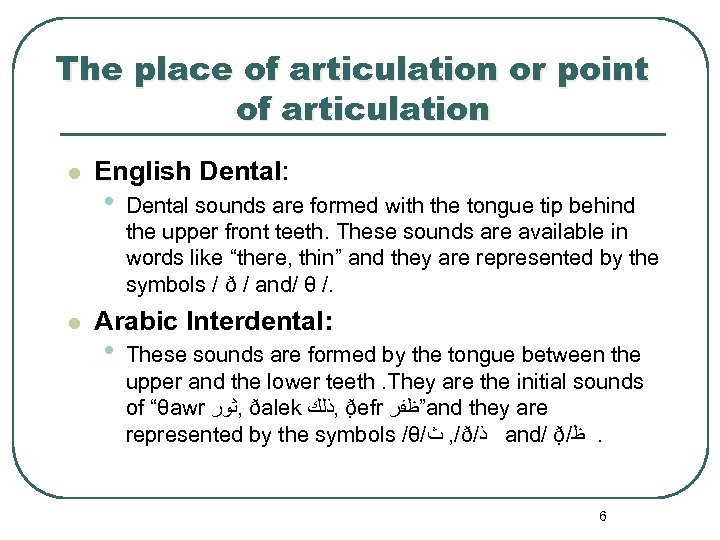 The place of articulation or point of articulation l l English Dental: • Dental