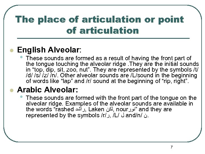 The place of articulation or point of articulation l l English Alveolar: • These