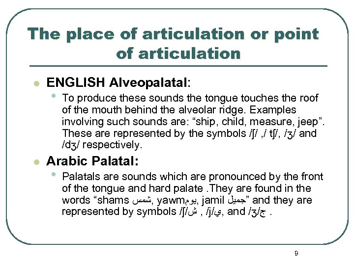 The place of articulation or point of articulation l l ENGLISH Alveopalatal: • To