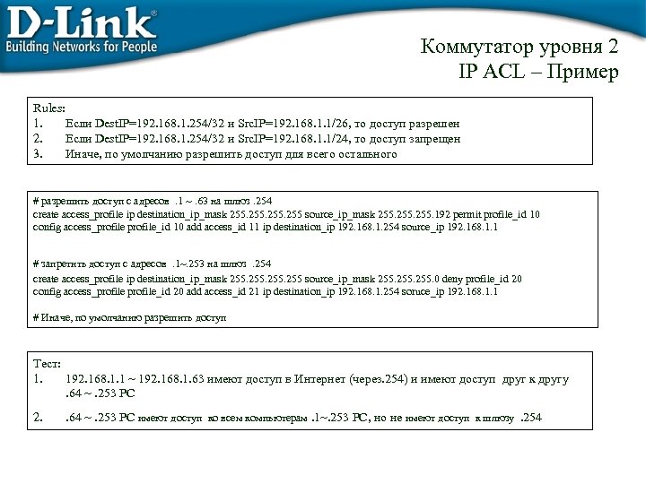 Conf profil