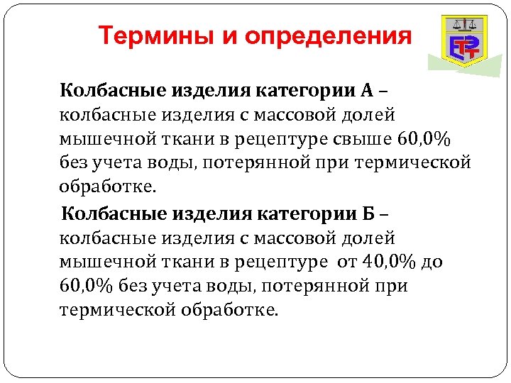 Категории мяса а б в г д. Категории колбасных изделий. Категорийность колбасных изделий. Колбаса категории а. Колбаса категории б.