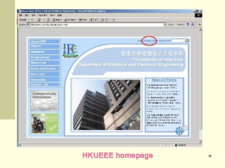 HKUEEE homepage 16 