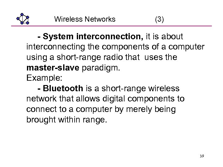 Wireless Networks (3) - System interconnection, it is about interconnecting the components of a