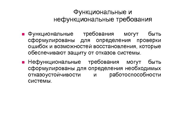 Функциональные требования к проекту