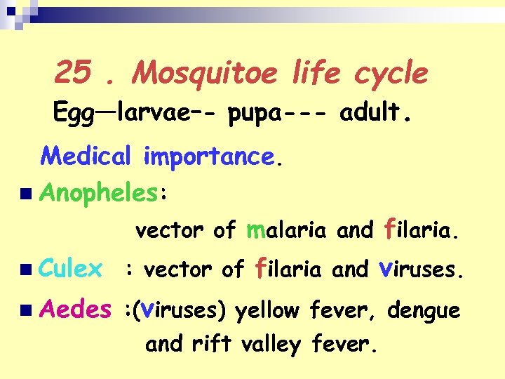25. Mosquitoe life cycle Egg—larvae–- pupa--- adult. Medical importance. n Anopheles: vector of malaria