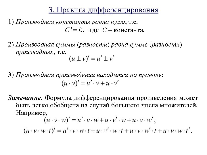 Предыстория математического анализа проект