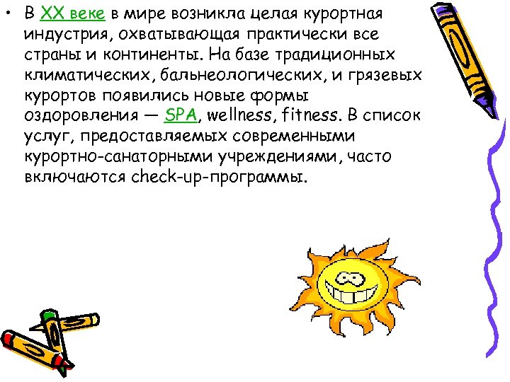  • В XX веке в мире возникла целая курортная индустрия, охватывающая практически все