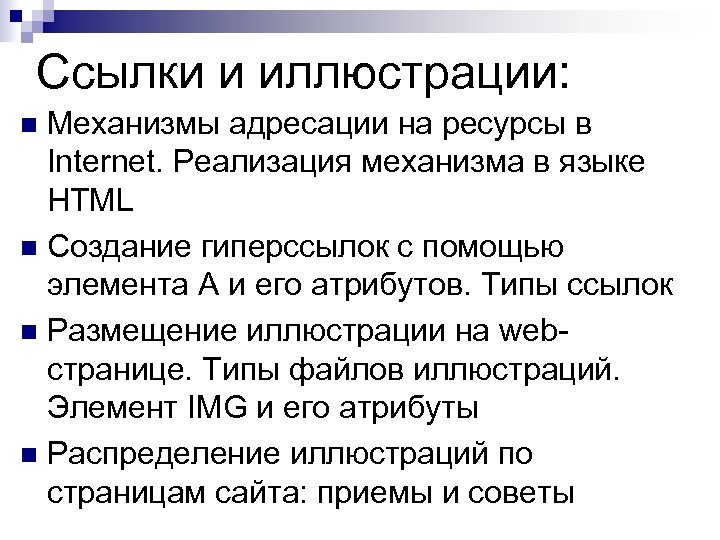 Тип ссылки в запросе. Типы ссылок. Элементы ссылки. Типы гиперссылок. Ссылочный Тип данных.