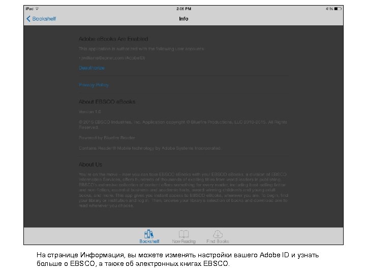На странице Информация, вы можете изменять настройки вашего Adobe ID и узнать больше о
