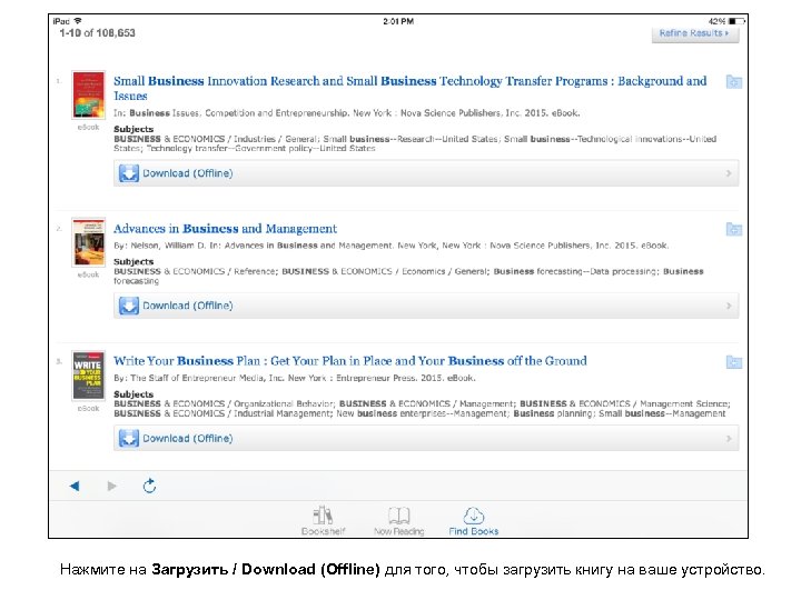 Нажмите на Загрузить / Download (Offline) для того, чтобы загрузить книгу на ваше устройство.