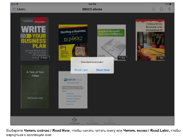 Выберите Читать сейчас / Read Now, чтобы начать читать книгу или Читать позже /