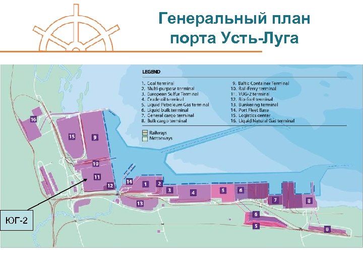 Генеральный план порта Усть-Луга ЮГ-2 