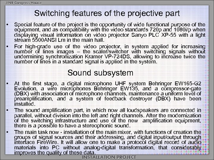 Switching features of the projective part • • Special feature of the project is