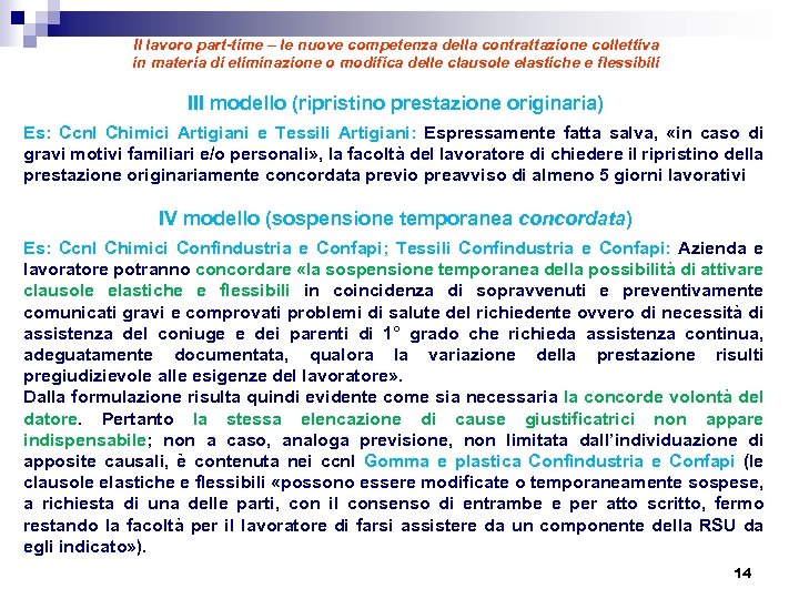 Il lavoro part-time – le nuove competenza della contrattazione collettiva in materia di eliminazione
