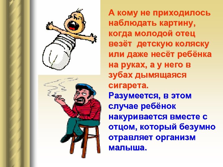А кому не приходилось наблюдать картину, когда молодой отец везёт детскую коляску или даже