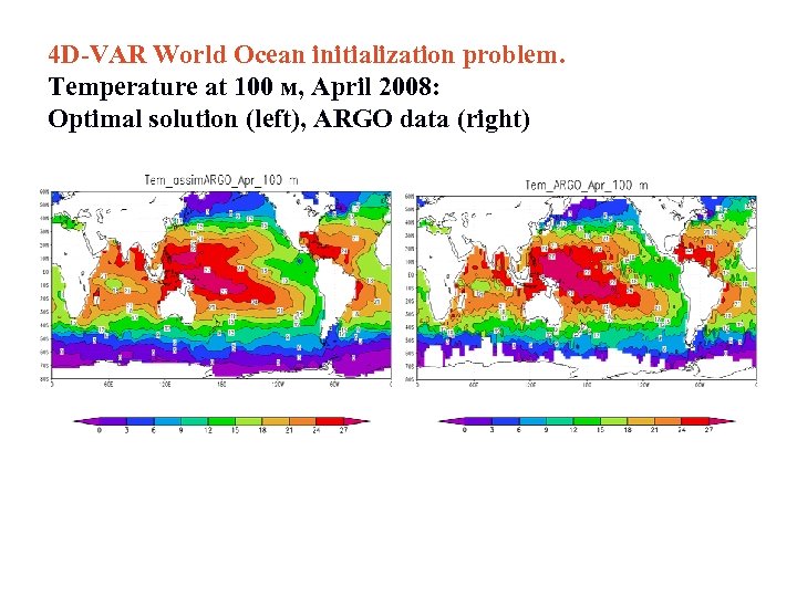 4 D-VAR World Ocean initialization problem. Temperature at 100 м, April 2008: Optimal solution