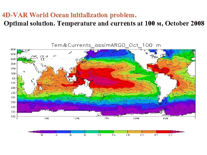 4 D-VAR World Ocean initialization problem. Optimal solution. Temperature and currents at 100 м,