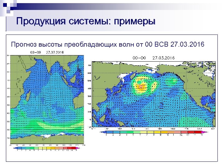 Карта волнения черного моря