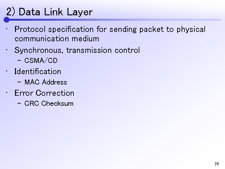 2) Data Link Layer • Protocol specification for sending packet to physical communication medium
