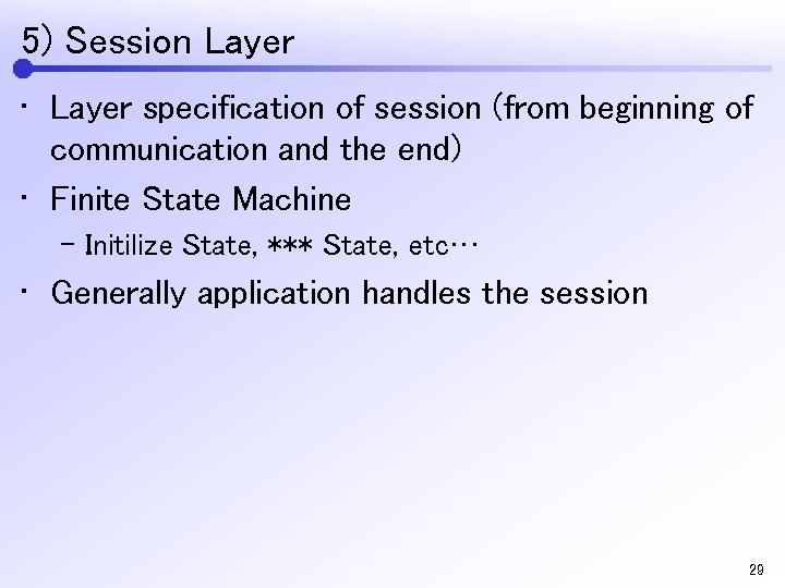 5) Session Layer • Layer specification of session (from beginning of communication and the