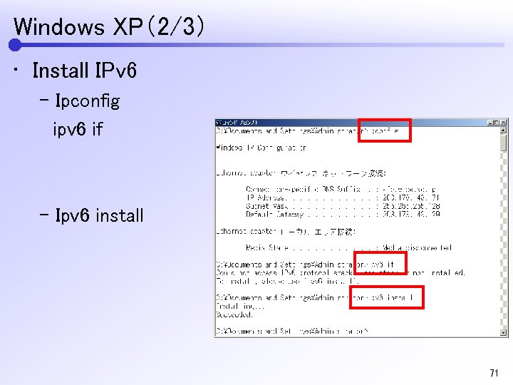 Windows XP（2/3） • Install IPv 6 – Ipconfig 　ipv 6 if 　 – Ipv