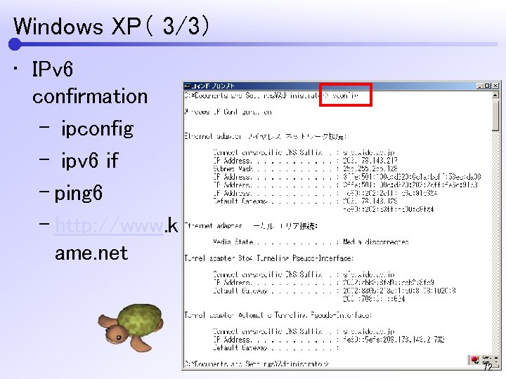 Windows XP（ 3/3） • IPv 6 confirmation – ipconfig – ipv 6 if –