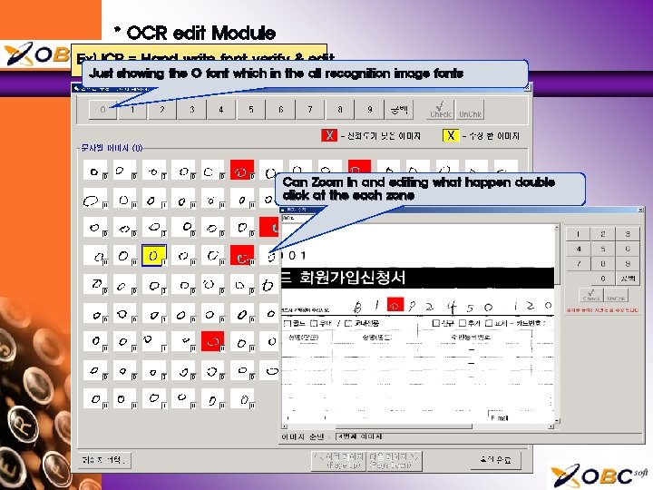 * OCR edit Module Ex) ICR = Hand write font verify & edit Just