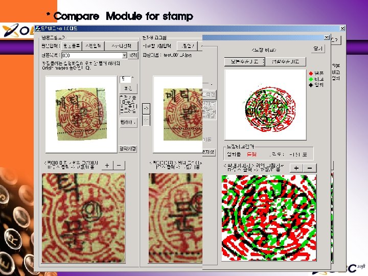 * Compare Module for stamp 인감 대사를 위한 인감 추출 기능 * 도장 등