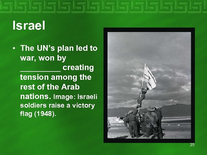 Israel • The UN’s plan led to war, won by _____ creating tension among