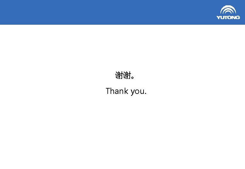 谢谢。 Thank you. 49 