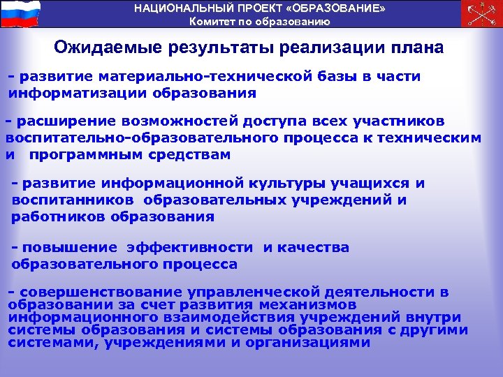 Национальный проект образование в калужской области