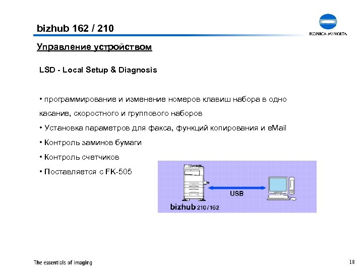 bizhub 162 / 210 Управление устройством LSD - Local Setup & Diagnosis • программирование