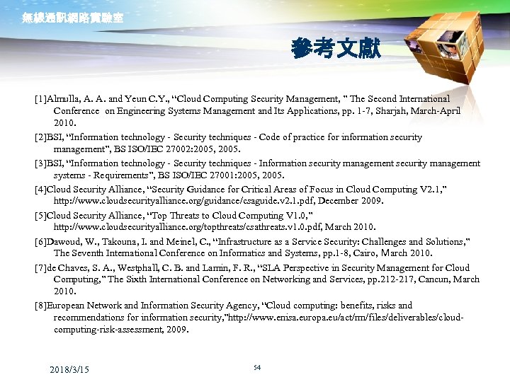 無線通訊網路實驗室 參考文獻 [1]Almulla, A. A. and Yeun C. Y. , “Cloud Computing Security Management,