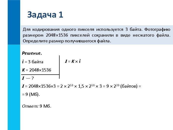 Сколько битов памяти достаточно для кодирования одного пикселя 64 цветного изображения