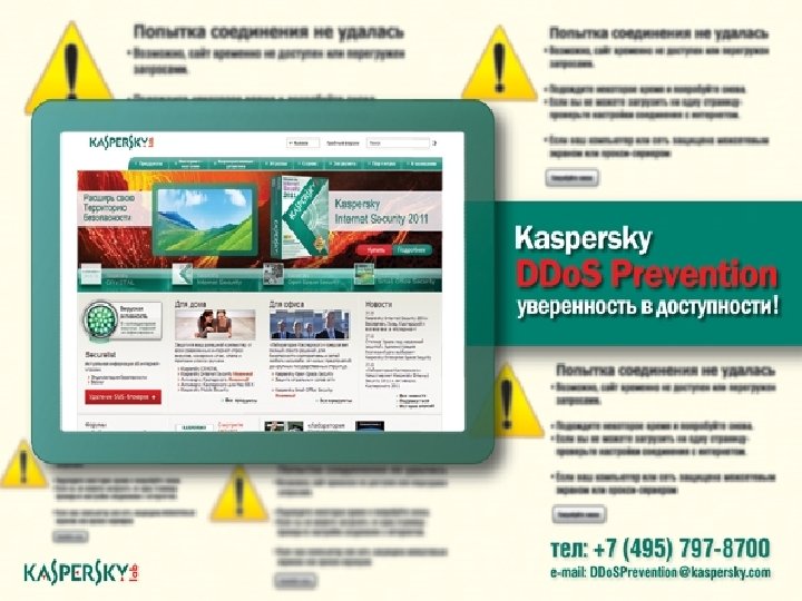 Thank You Савельев Михаил Менеджер проектов Kaspersky Lab Russia Департамент стран EEMEA 