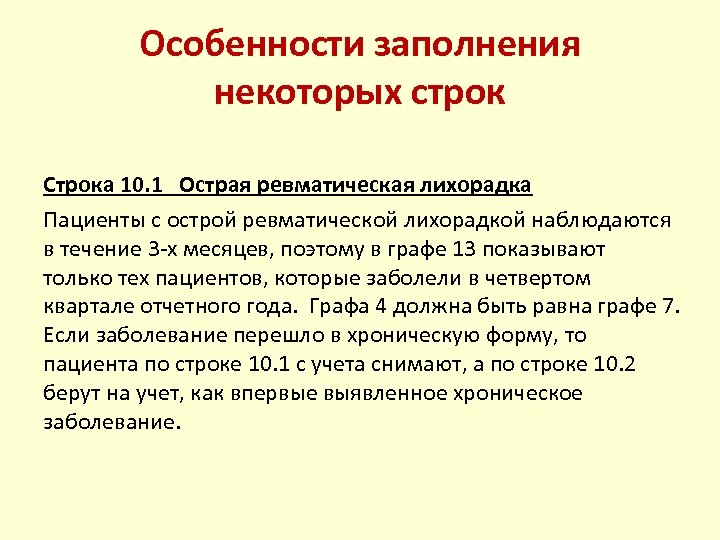 12 информация