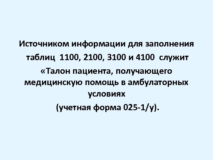 12 информация