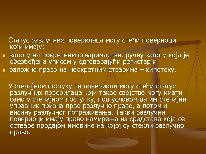 n n Статус разлучних поверилаца могу стећи повериоци који имају: залогу на покретним стварима,
