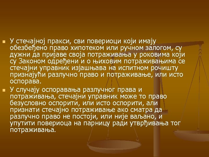 n n У стечајној пракси, сви повериоци који имају обезбеђено право хипотеком или ручном